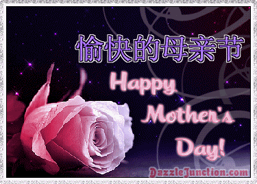 Chinese Mothers Day